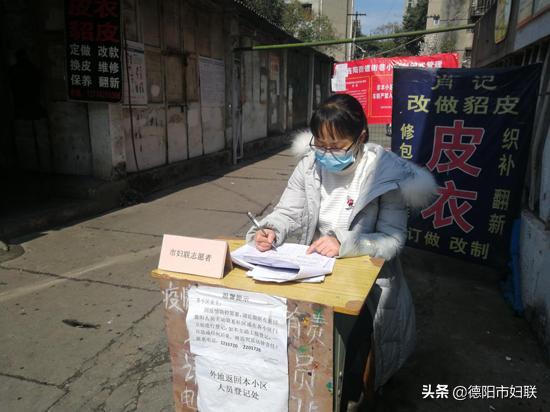 因为一群人温暖一座城——德阳巾帼志愿者防疫纪实之米市坝社区（十六）