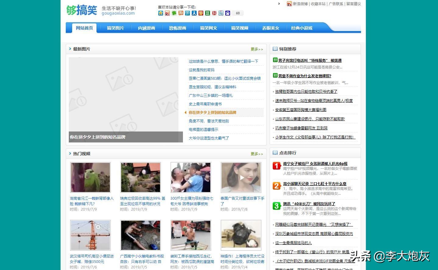 鎵嬫満鎼炵瑧鍒跺浘缃戠珯,鎼炵瑧鍔ㄥ浘绱犳潗缃戠珯