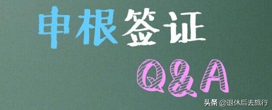 欧洲申根签证照片尺寸要求,欧洲申根旅游签证怎么办理