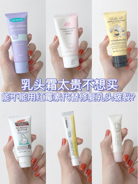 乳头皲裂了用红霉素到底要不要,乳头皲裂用羊脂膏好还是红霉素