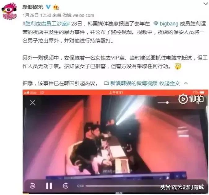 先有“女星性贿赂送高层”,又爆“亚洲鸨王李胜利”。