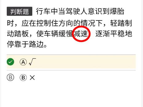 考驾照科目一试题100题，记住这些科一技巧，轻松过关