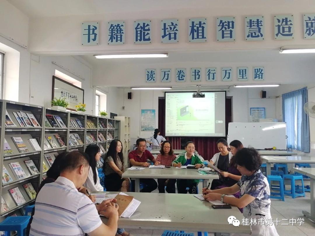 生本改革显成效智慧课堂更精彩——第十二中学特色办学发展纪实