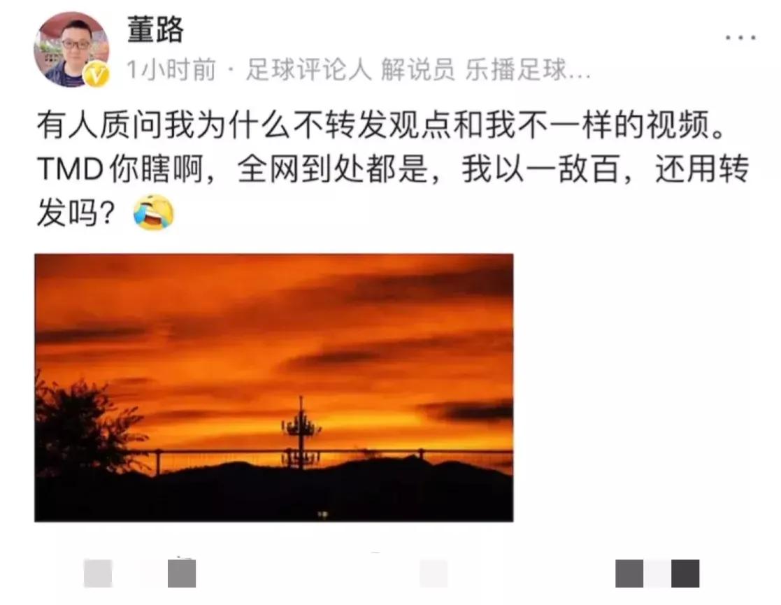 董路微博最新言论,董路发言