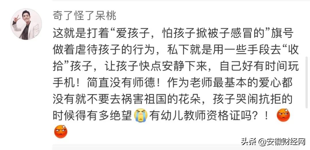 胶带*绑捆**、双腿压身！妈妈看完监控心都碎了…警方介入调查