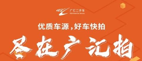 乌鲁木齐广汇二手车,广汇二手车乌鲁木齐抽奖