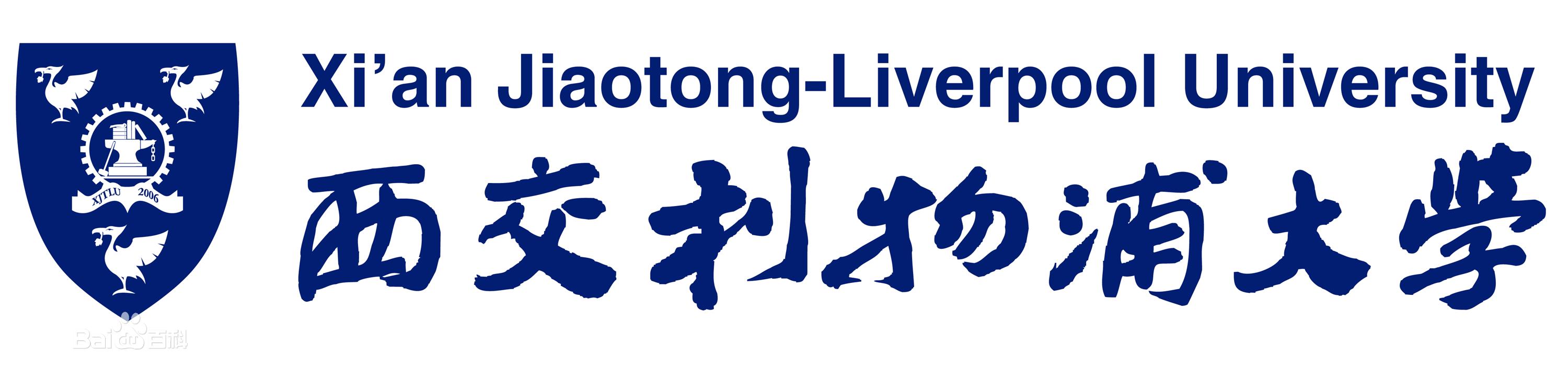 西交利物浦大学申请剑桥,西交利物浦大学硕士体验