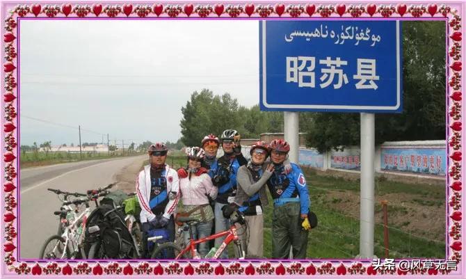 回归的日子伊犁之骑行