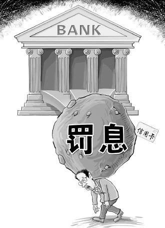 逾期利息和罚息是否重复,逾期利息与罚息双计算