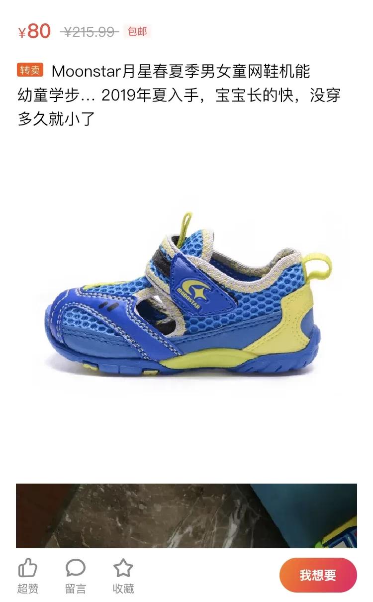 哪里去买宝宝的二手闲置物品,二手闲置母婴用品怎么卖