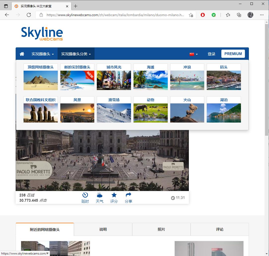 全球高清摄像头skyline,skyline摄像头