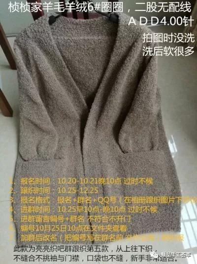 从上到下织大衣的全部教程,织羊绒大衣外套图解