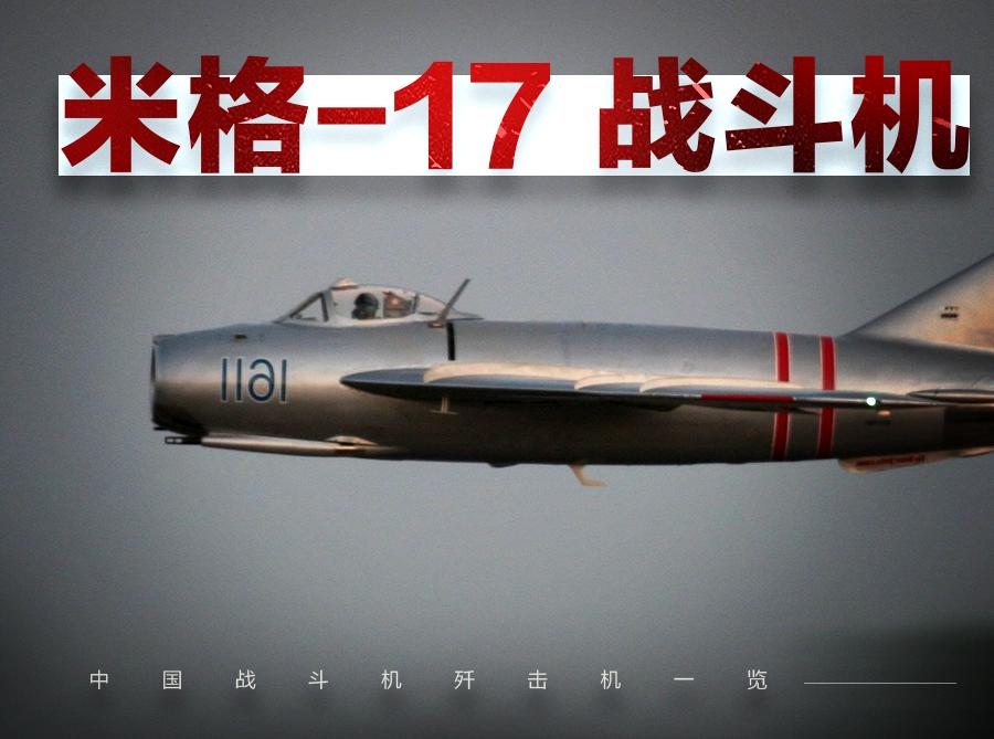 各代歼击机区别,中国现役各式战斗机型号和数量