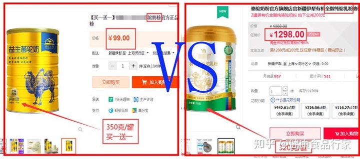 骆驼奶粉情况,新疆纯骆驼奶粉500克的价格是多少