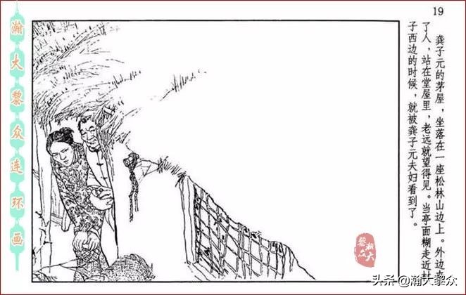 瀚大黎众连环画全套链接欣赏,瀚大黎众横屏连环画