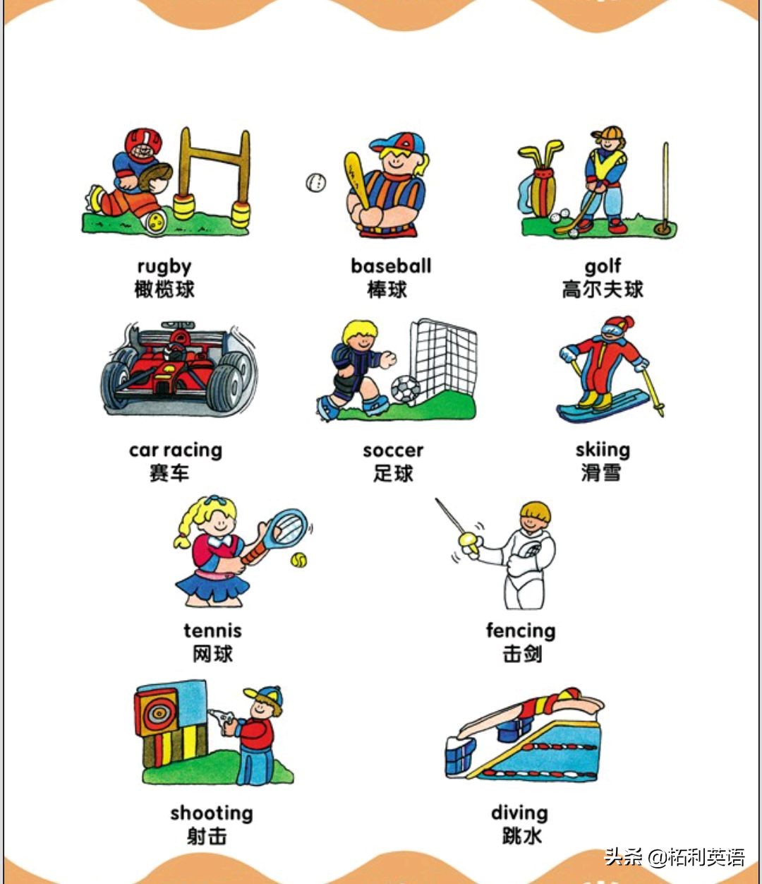生活中常用的3000个英语单词短语,生活英语单词谐音大全