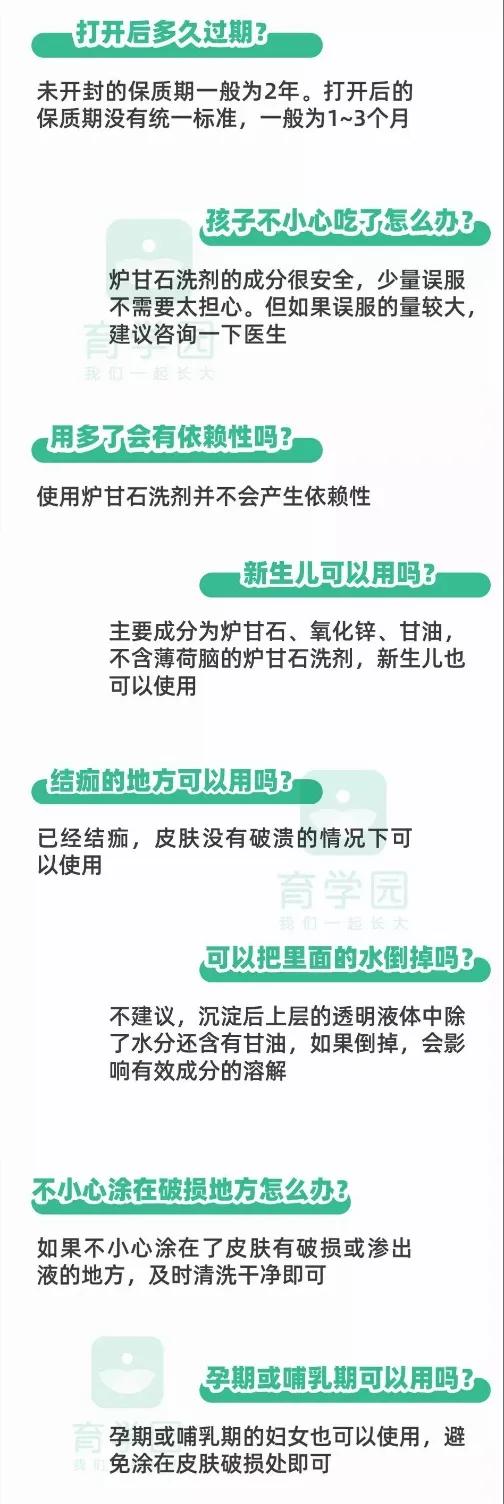 炉甘石剂的使用方法什么时候用,炉甘石的禁忌人群与使用剂量