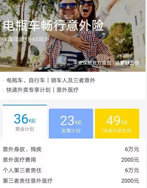 电动车出事故医疗费保险出吗,骑电动车出事意外保险赔么