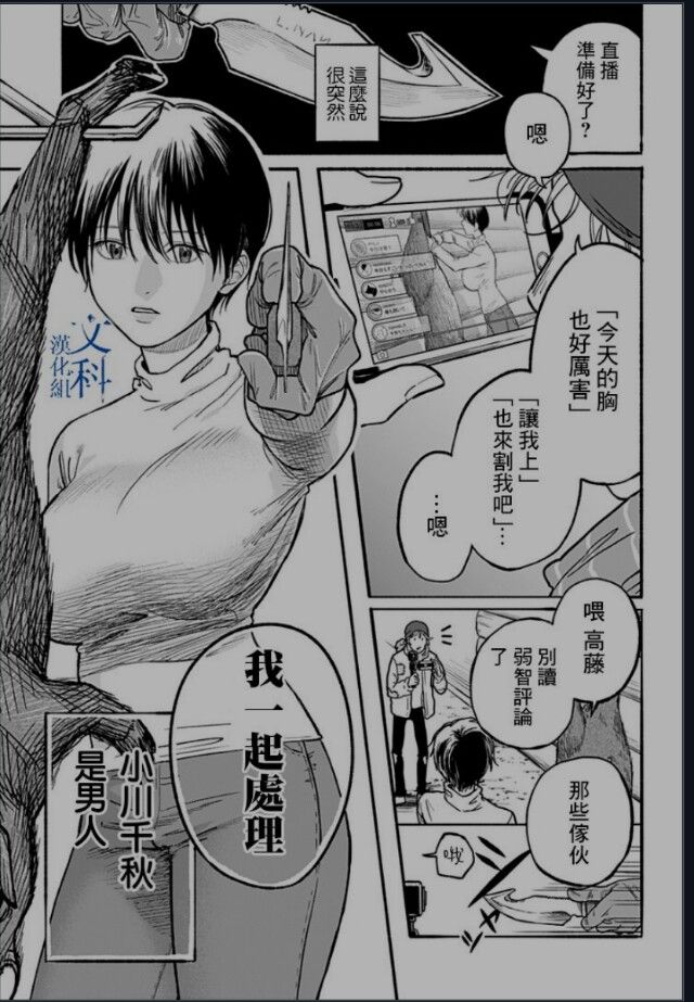 割肉（日韩漫画）（1）