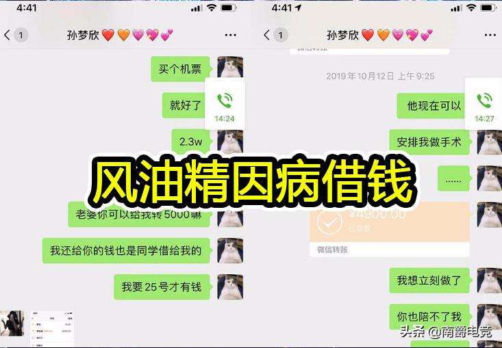 *牙虎**风油精被女粉骗取数万钱财，拉黑20次还在舔，网友都看不下去