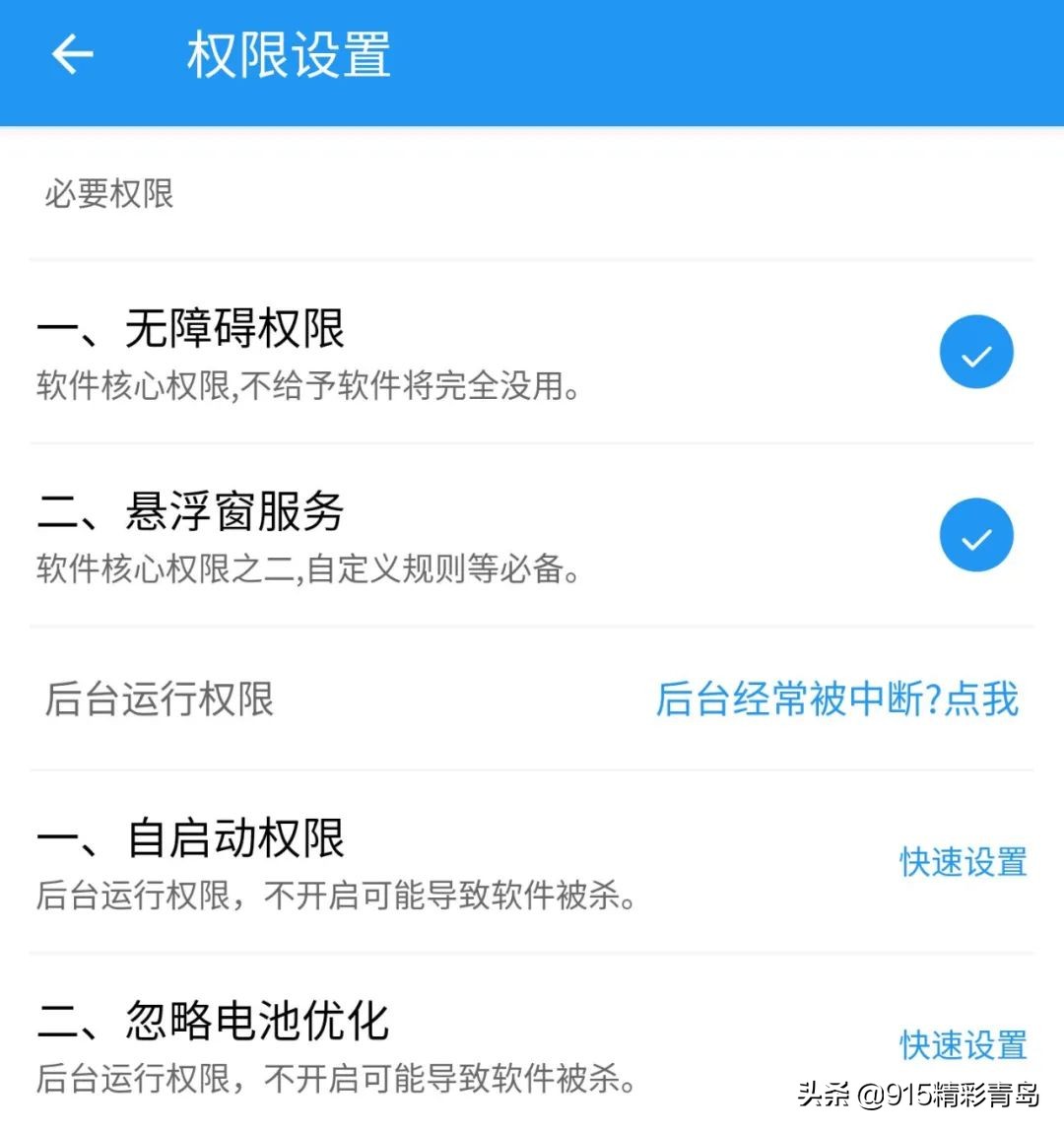 去掉app广告的app,怎么干掉打开app的广告