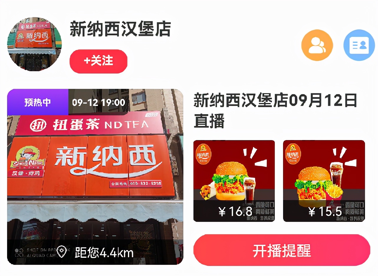 多个拼多多店铺同步直播,多家店铺联合直播