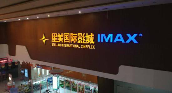 星美影城倒闭,星美影城全关了吗