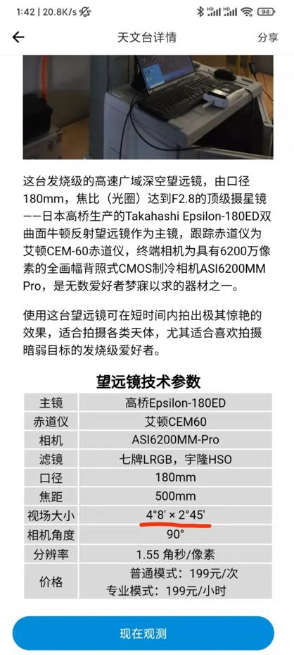 天文望远镜的使用方法,天文摄影望远镜