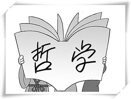 哲学的目标是追求真理,哲学是智慧而且是爱的智慧