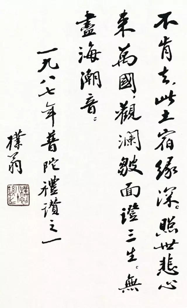 西泠印社社长PK中国书协主席，谁更牛？