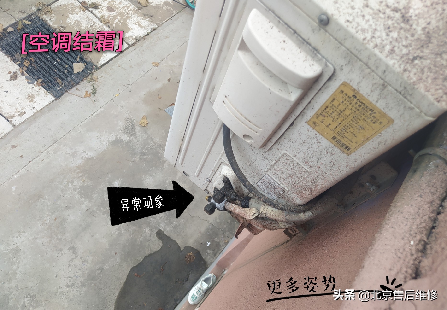 格力空调有霜是怎么回事,格力空调粗管子起霜怎么回事