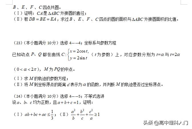 2013年全国理科数学高考真题,2013年全国一卷数学文科新课标