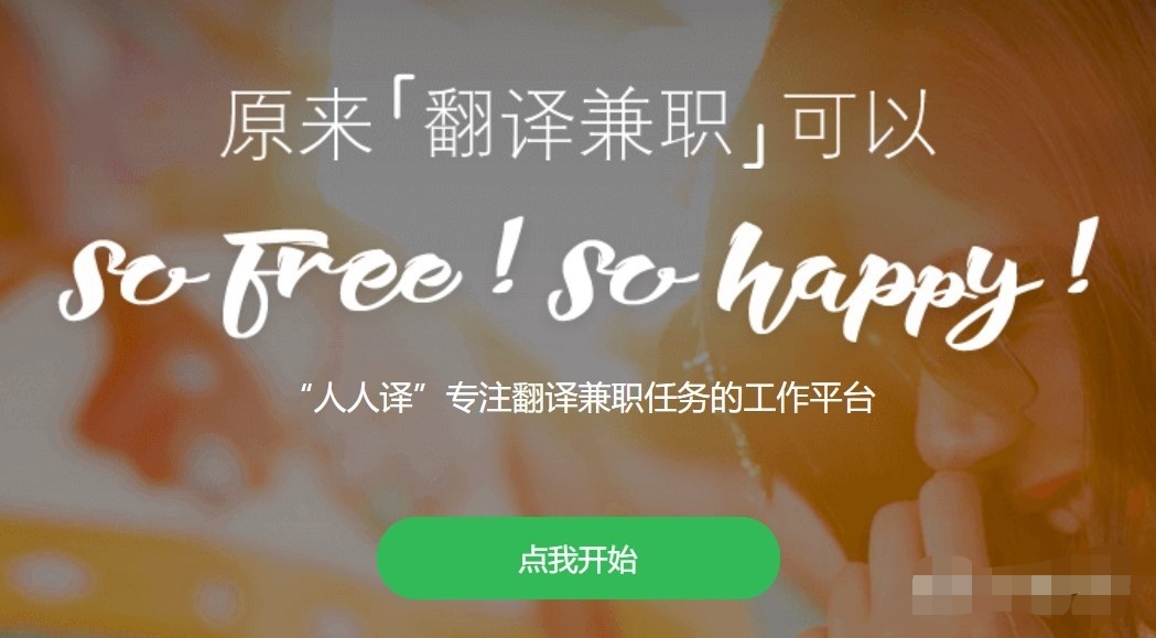 网上有哪些靠谱的兼职可以做,网上有哪些兼职是可以做的