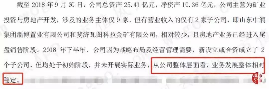 中润资源郭老板玩壳记：投资有风险，玩壳需谨慎