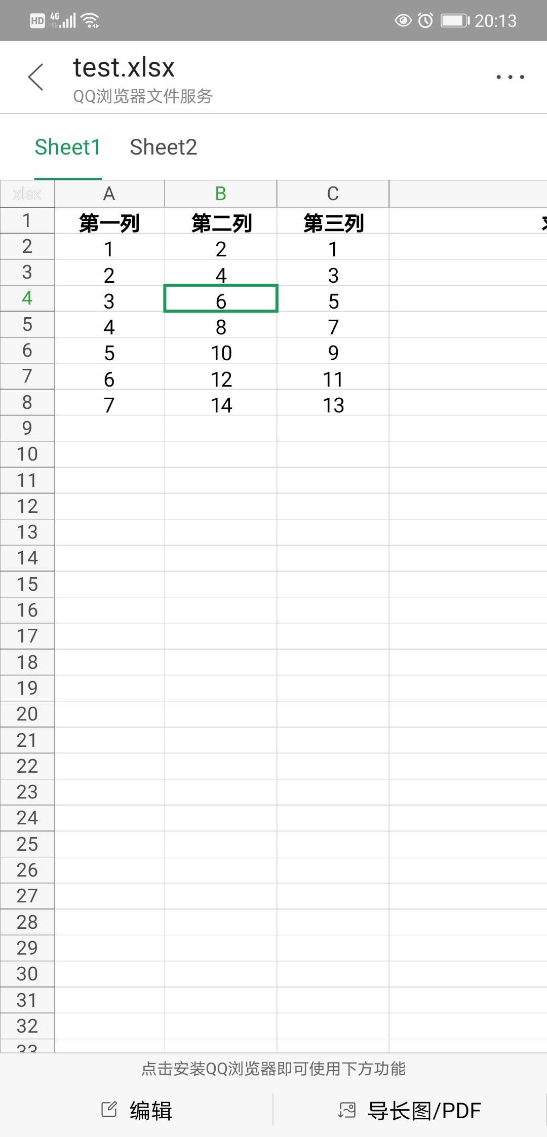 open2share:实现QQ和微信间随意分享的App