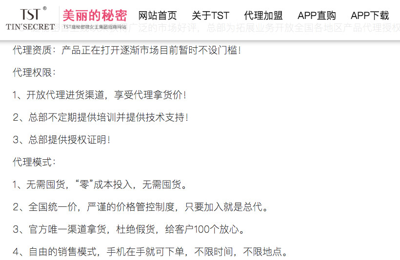 12.6亿纳税额、766万代理张庭的TST“微商帝国”经得起推敲吗？