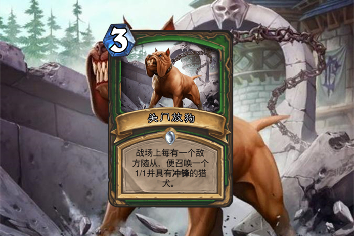 炉石传说新版本哪些卡牌强度高,炉石传说攻略四张新经典卡牌预览