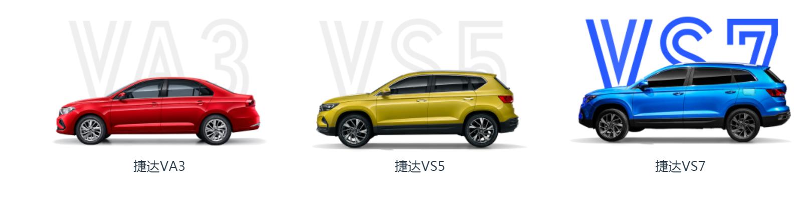 一汽大众捷达前世今生,捷达的发展史完整版