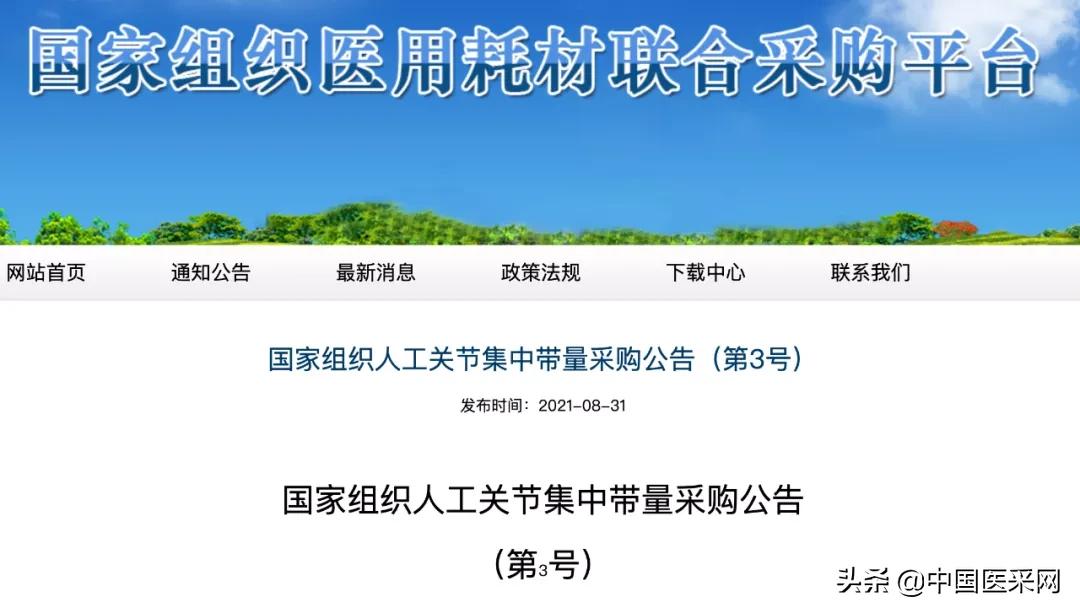 国家第四批高值耗材最新消息,耗材国采最新政策