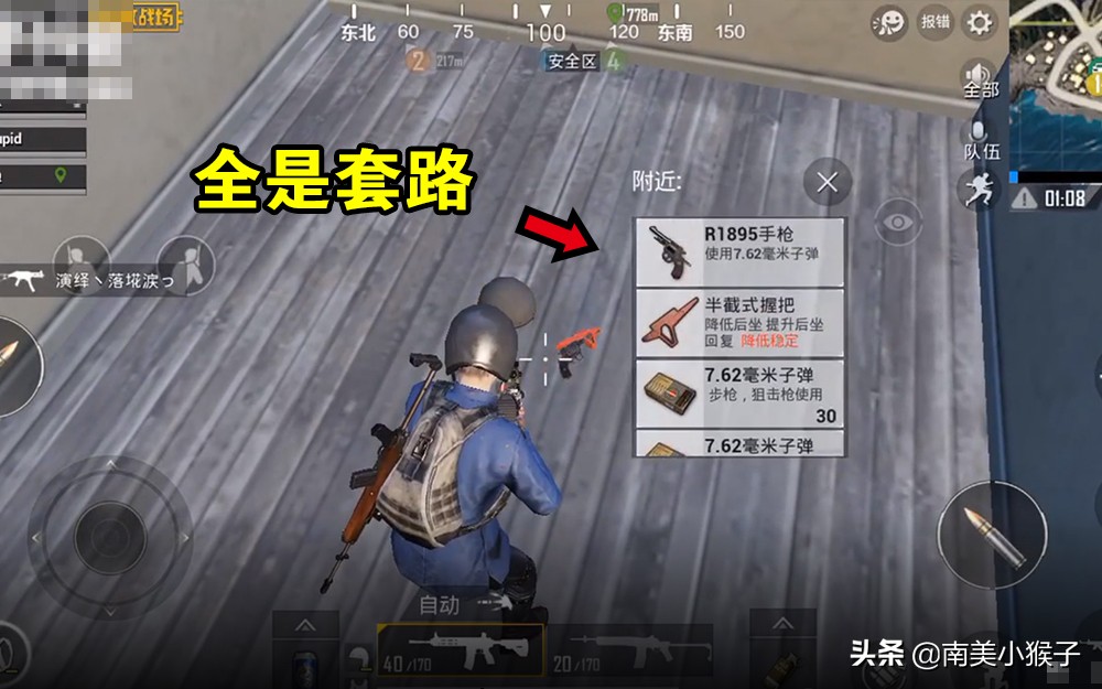 《刺激战场》伪装大师用R1895冒充信号枪,真的可以以假乱真