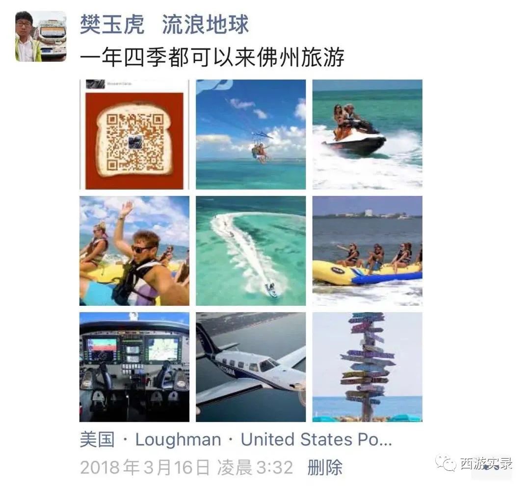 一个普通人,为了梦想,走了半个地球