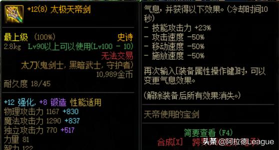 dnf太刀屠戮之刃,dnf太刀十字斩刀