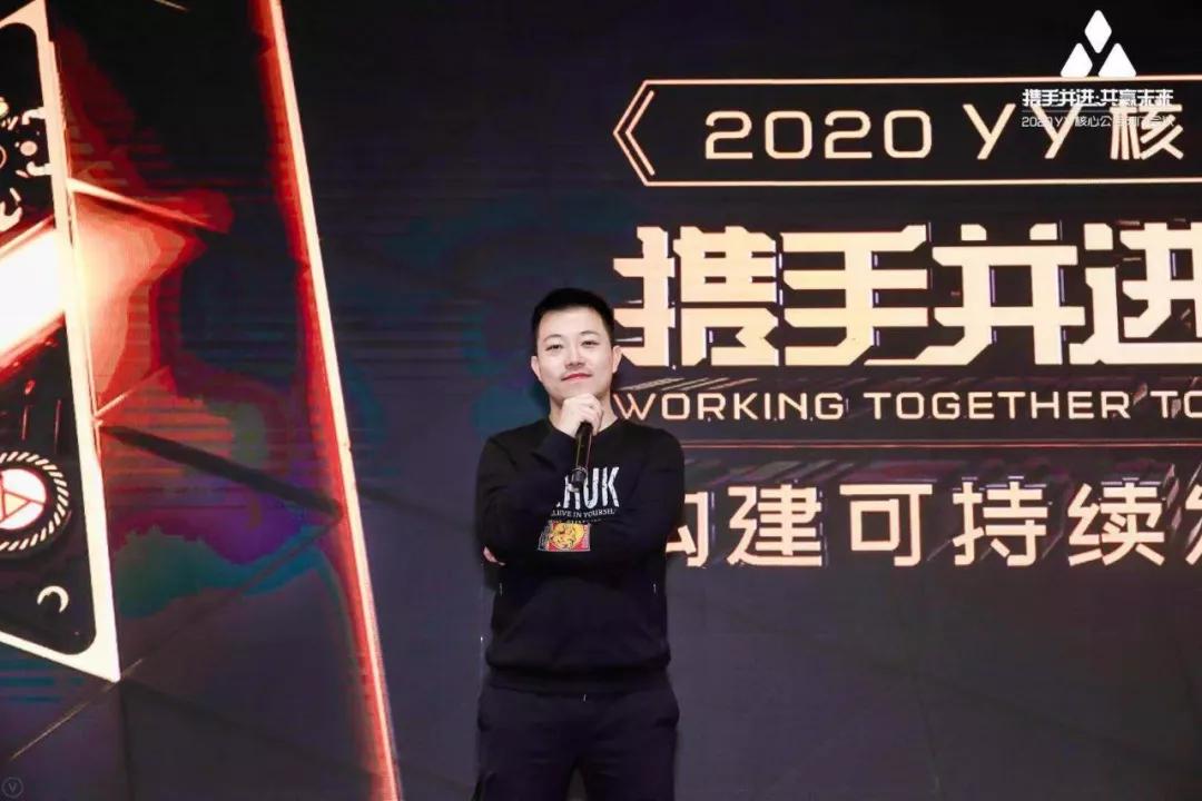 召集100家核心公会，又一年闭门会，YY想从三个方面赋能公会