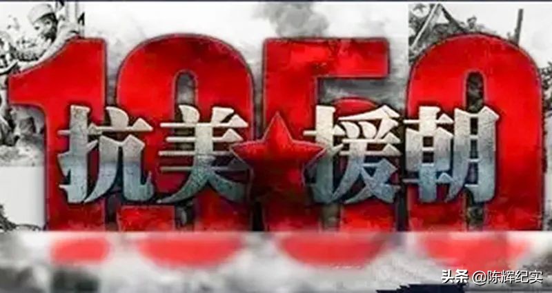 第二次援朝,第二次走国门