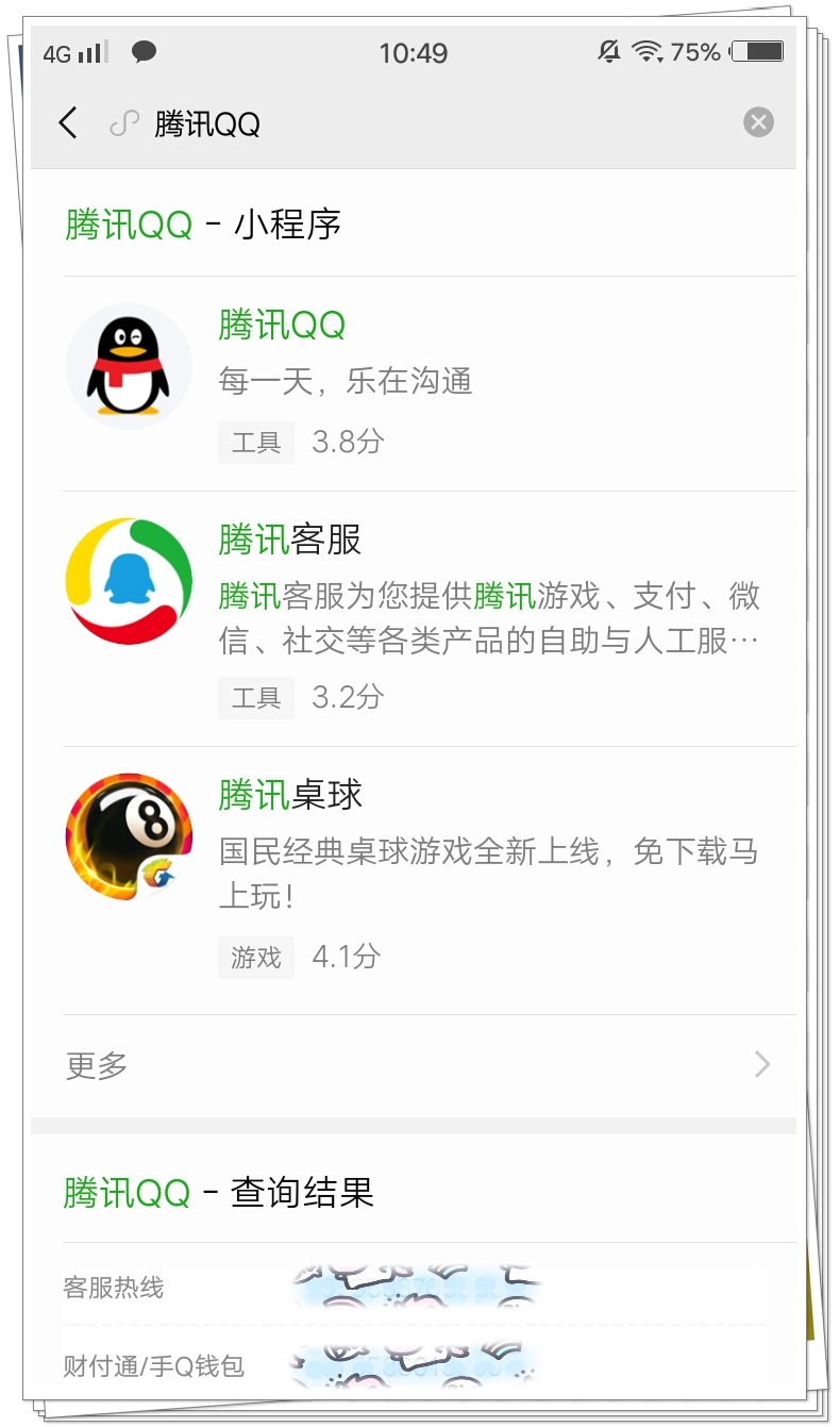 微信上可以登录qq邮箱吗,微信可以登录qq了