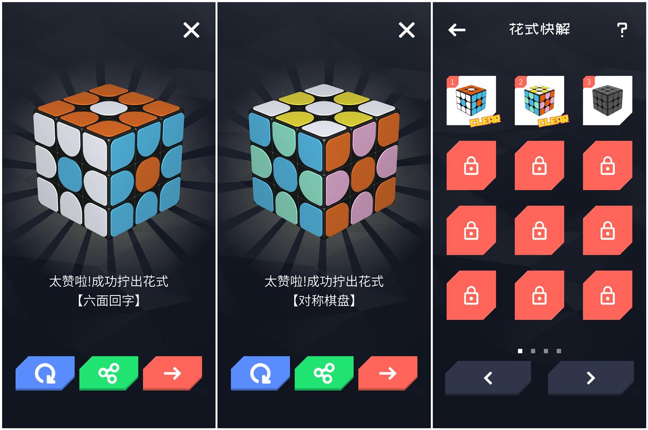 「超逸酷玩」利用手机轻松玩转GiiKER记客超级魔方