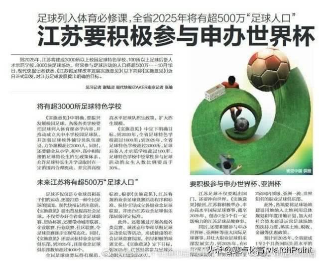 可笑！可叹！网传某学校要求学生注册球员名记直呼：没救了！