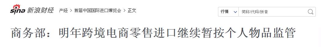 电商法回杭,新电商法实施后的代购