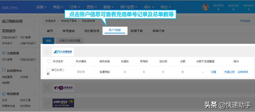 打印快递单为什么隔了一个空白单,打印机打印快递单出纸会多出一截