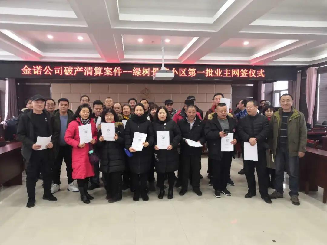 呼市金诺房地产公司,呼和浩特金诺房地产有限公司